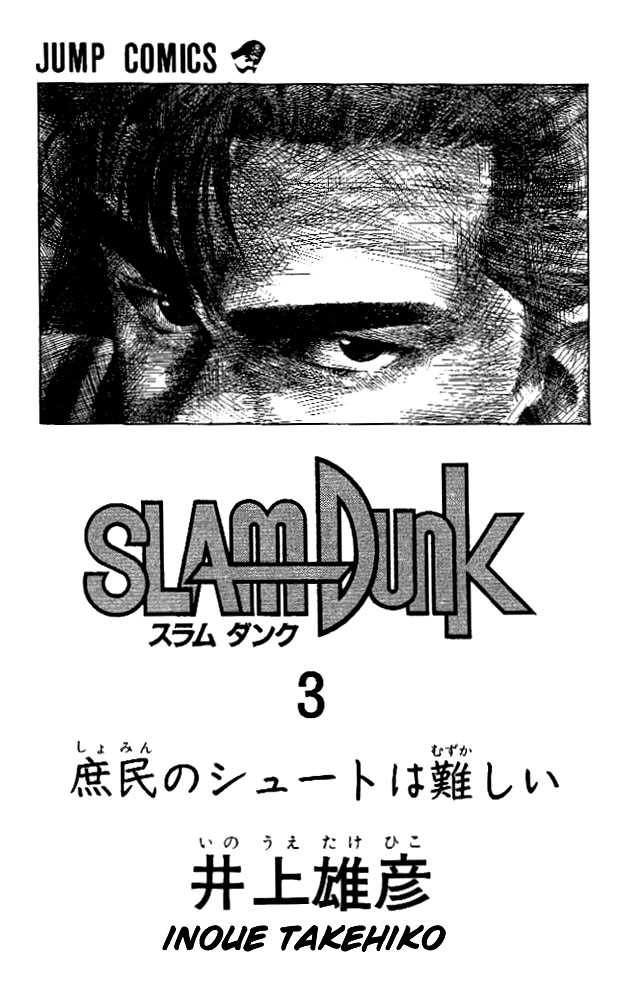 Slam Dunk Chapter 19 2